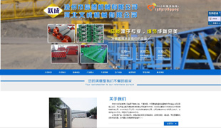 河北文成機械