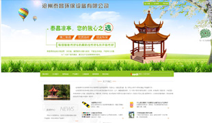 泰昌環保設備