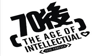70后的轉型逆襲——滄縣嘉豐塑料袁學濤