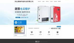 唐獅節能科技