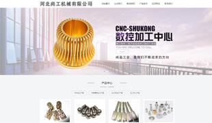 河北尚工機械