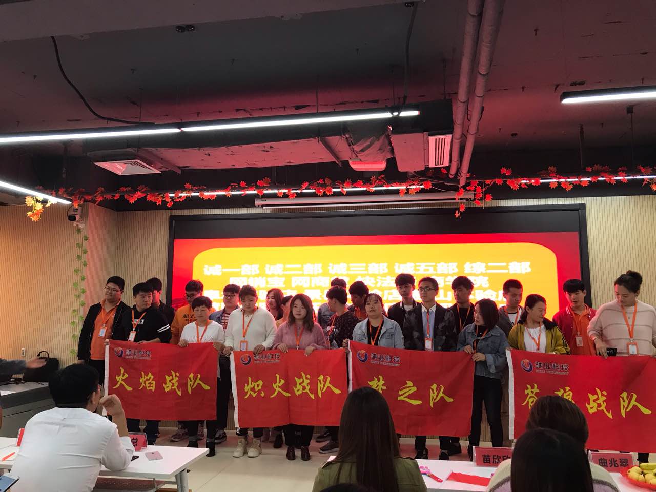 “金秋十月必爭第一”10月啟動會圓滿召開