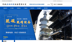 河北正林環保設