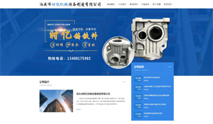 時億機械設備