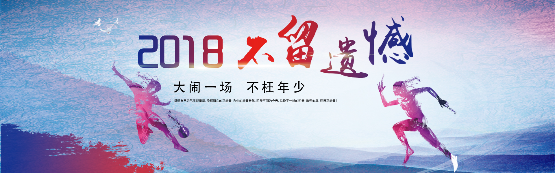 世界上最大的遺憾就是，我本可以。