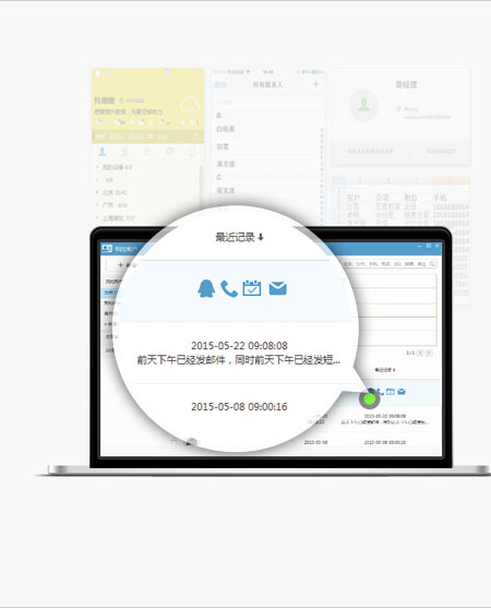 客戶關系永不丟失