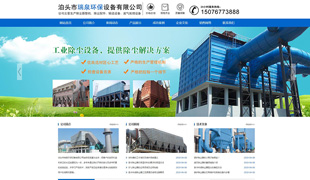 瑞泉環保設備