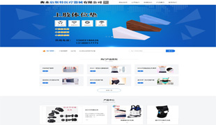 佰斯特醫療