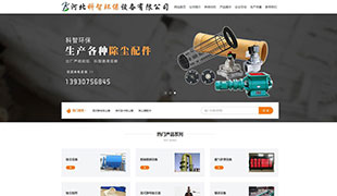河北科智環保