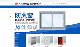 德耀發門業