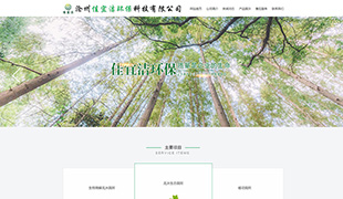 佳宜潔環保