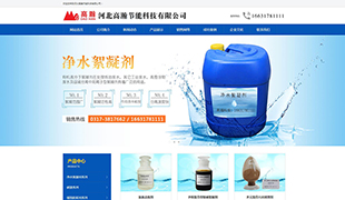 高瀚節能科技