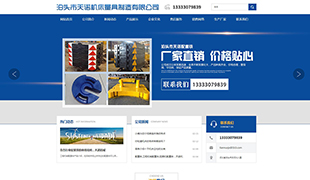 天諾機床量具