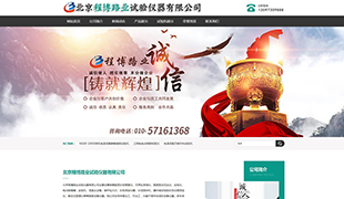 程博路業