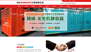 英納威環保