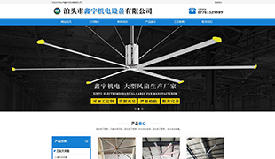 鑫宇機電設備