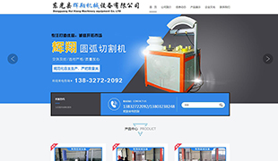 輝翔機械