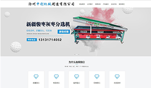 中創機械制造