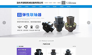 通佳機械設備