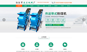 永正機械