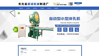 鼎誠機械制造