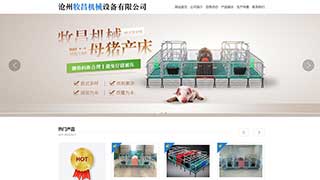 牧昌機械設備