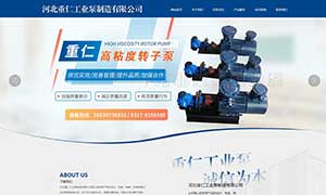 重仁工業泵制造