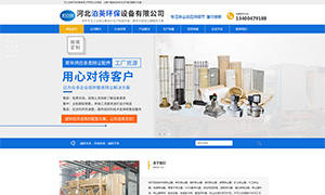 泊英環保