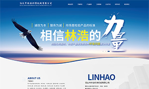 林浩環保機械