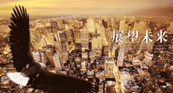 態度決定未來