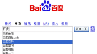 百度收錄