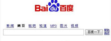百度收錄