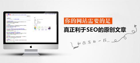 　網站優化之文章寫作注意細節