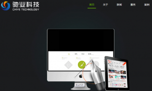 滄州網站建設導航條的設計