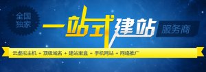 淺談滄州網站建設發展前景
