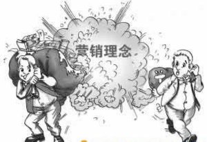99%的營銷人都輸在這里