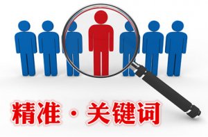網站關鍵詞排名起伏不定的幾個因素
