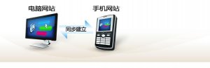 手機網站建設優化有什么技巧呢？