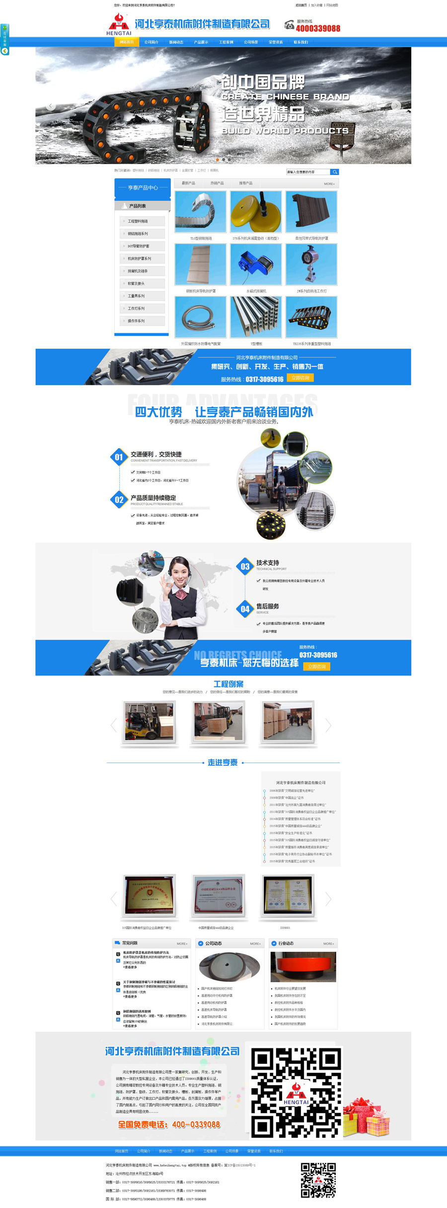 亨泰機床附件www.hebeihengtai.top