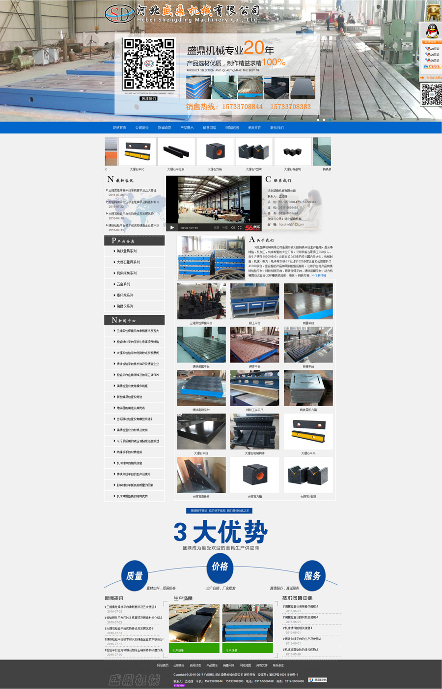 河北盛鼎機械www.hebeishengding.com
