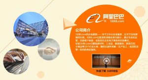 阿里巴巴--如何讓您的公司搜索排名靠前（一）