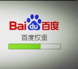 世上本沒有百度pagerank和權重