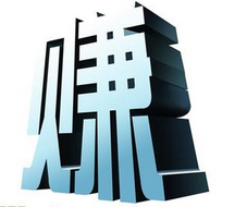 提升你賺錢能力的10個方法