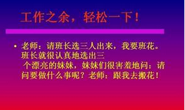 輕松一下，馬上回來