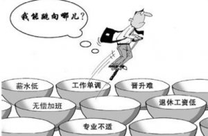 推薦——跳槽七戒