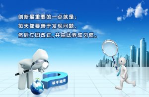 細節決定成敗