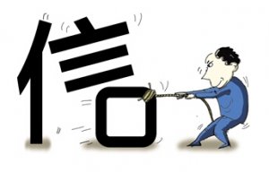 提高網站的公信力的十大方法