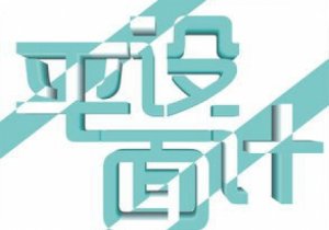 網站建設中的全屏頁面設計