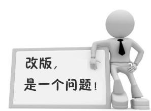 網站改版不可忽視的三點