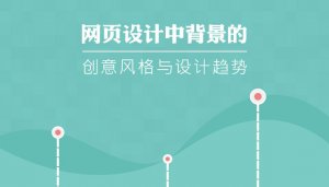 2017，這種設計風格可能會成為主流